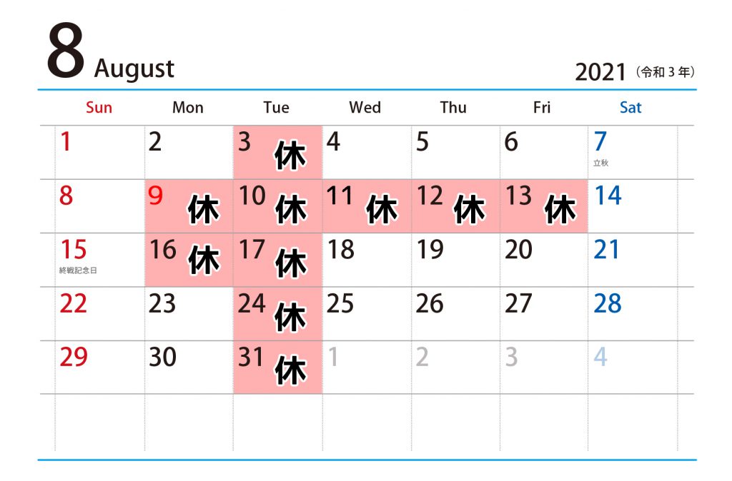 本庄写真館８月の営業カレンダー