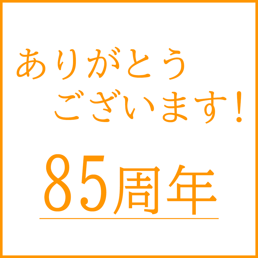 福知山市の本庄写真館は2022年にお陰様で85周年を迎えます
