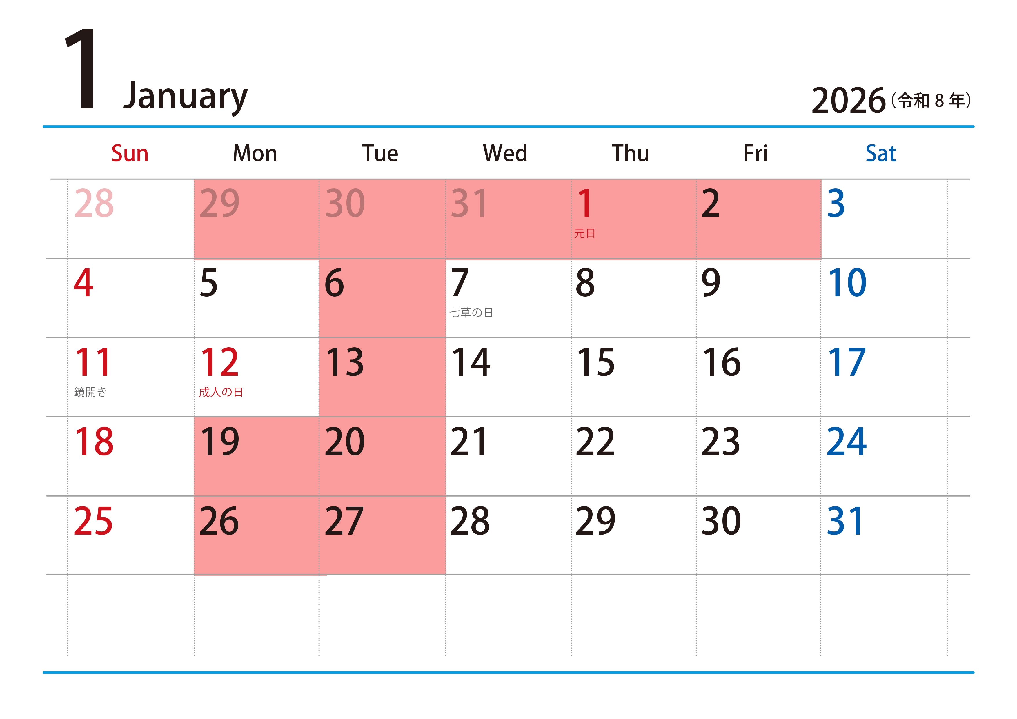 2026年1月の営業日ご案内